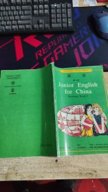 九年义务教育三年制初级中学教科书 英语 第二册 【 有笔迹  彩版  】【 实物图】