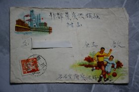 1957年美术封