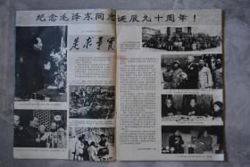 吉林画报1983年6