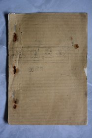 地理五诀卷二：砂诀