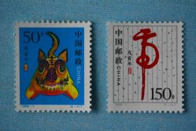 1998-1戊寅年第二轮十二生肖虎邮票