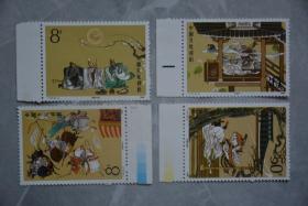 T131三国演义(第一组)中国古典文学名著邮票