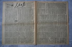 人民日报1954年2月11