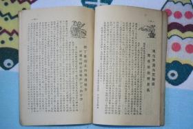 四川宣传员1952年3