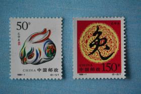 1999-1己卯年第二轮兔年生肖邮票