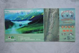 新疆那拉提旅游车票