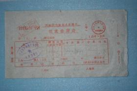 1990年丰都县人民政府招待所住宿费发票