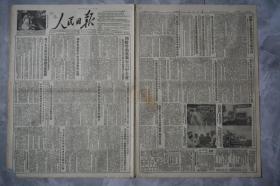 人民日报1953年8月13
