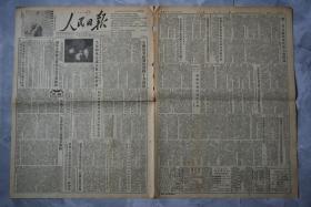 人民日报1954年12月28