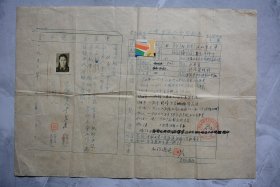 1953年中华全国总工会会员入会登记表【长39宽27.5厘米】