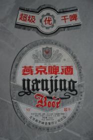 燕京啤酒酒标