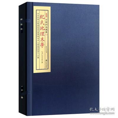 纪氏地理末学（鉴定提供地理真书、规划阳宅、欢迎交友）