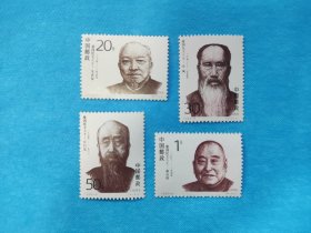 1993-8爱国民主人士 1套4枚（新邮票）