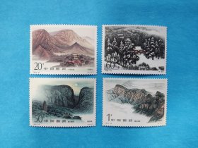 1995-23嵩山   1套4枚（新邮票）