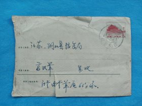 1—1970天安门图邮资封（新疆疏勒）（邮资封 实寄封）