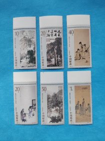1994-14傅抱石作品选 1套4枚（新邮票）
