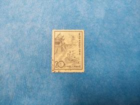 纪50-3 关汉卿戏剧创作七百年 20分高值  1枚 （邮票）