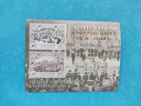 联合国50周年 （联合国 小型张）