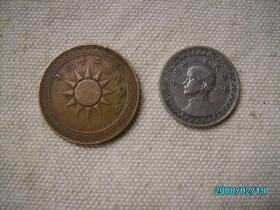 美品26年一分铜币和A版10分镍币