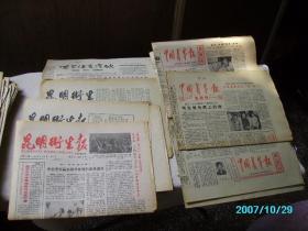 70年代老报纸（人民日报）《文汇报》《体育报》等