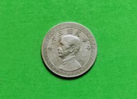 民国30年十分镍币——桂林版1枚（1）