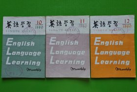 英语学习 1980