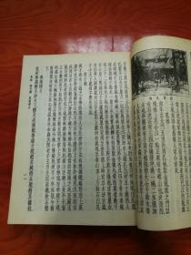 美化文学名著丛刊 上海书店影印民国本 一版一印