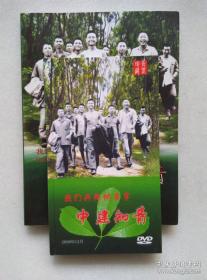 我们共同的名字——中建知青 书一册 光碟一册两张