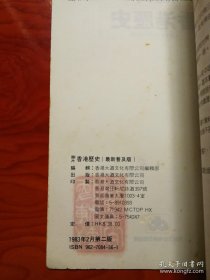 图片香港历史