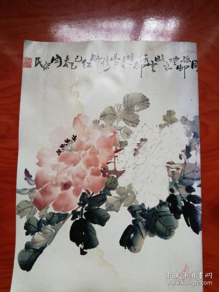 关保民旅日展书画辑