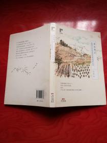 菜农笔记：发现生活的真相依然热爱生活 作者冯广博签赠本 一版一印