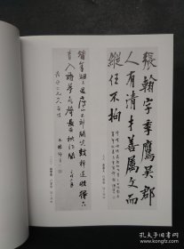 名家书法选集 精选翁方纲、梁同书、左宗棠、何绍基、梁启超、梁鼎芬、丁辅之、吴昌硕、吴佩孚、叶恭绰、白蕉等书画名家作品128幅 印制极为精美