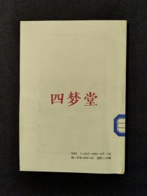 《1987年经济理论动态》（DS）