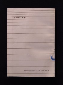 《收录机修理》（DS）