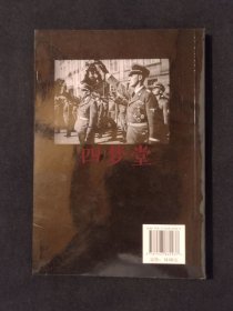 《盖世太保：希特勒的秘密警察史（1933-1945）》