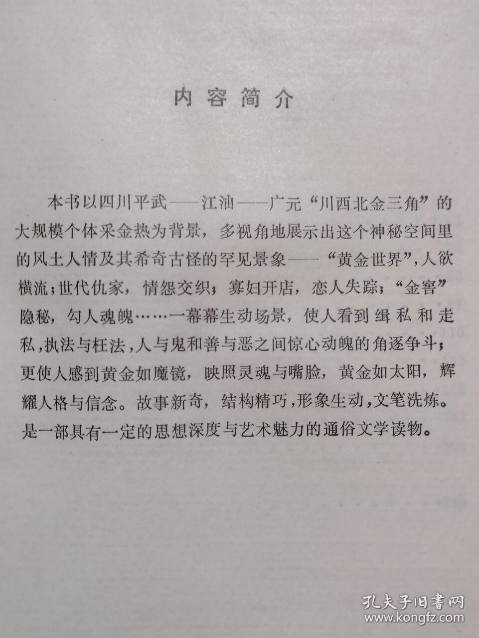 《西部淘金狂》