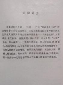 《西部淘金狂》