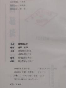 《西部淘金狂》