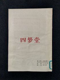 《示波极谱仪原理与维修》（DS）