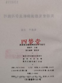 《英语常见错误辨析及学习技巧》（DS）