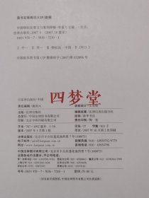 《中国物权法要义与案例释解》