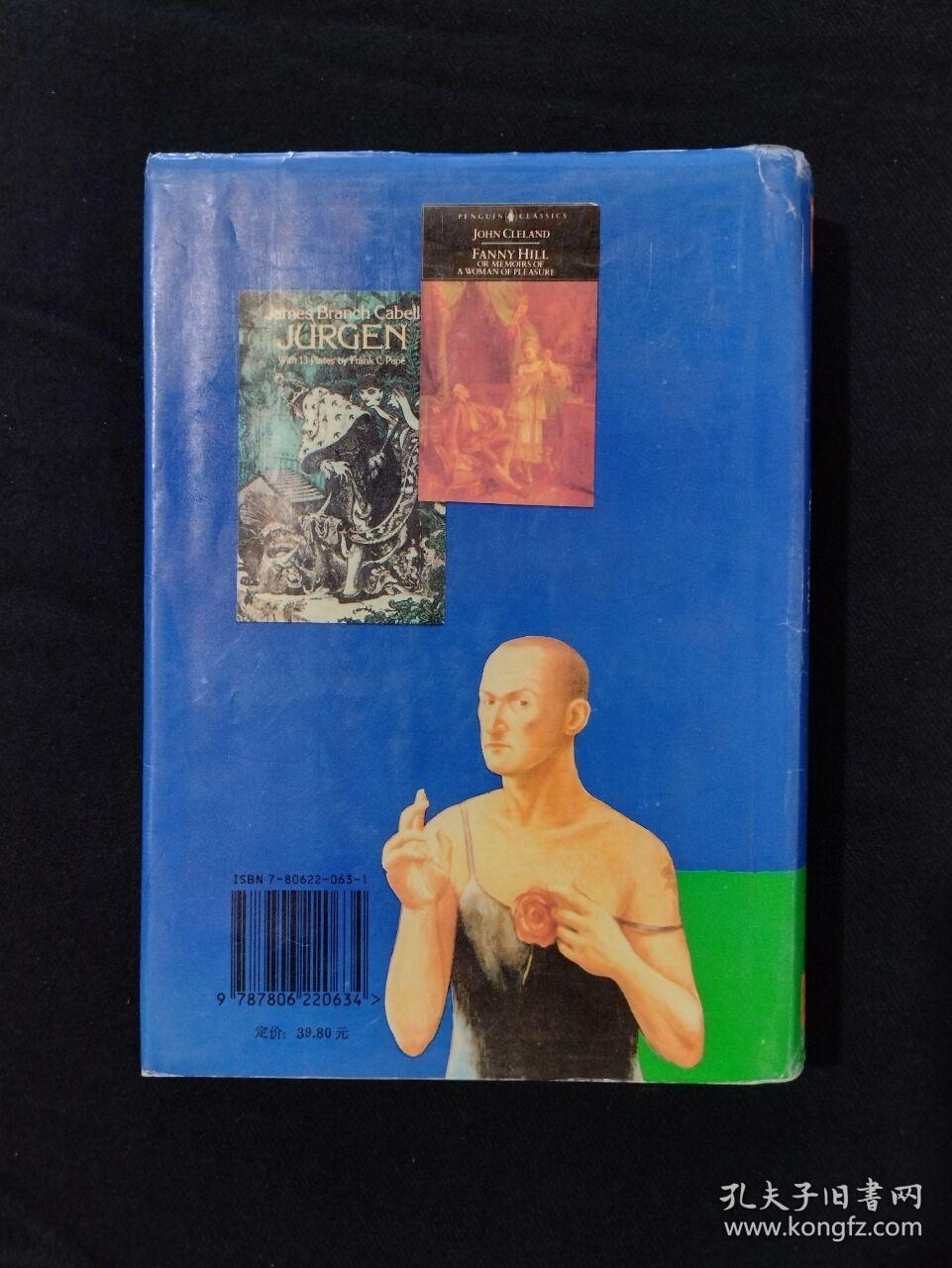 《世界历代禁书大全》