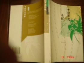 2005 中国年度诗歌