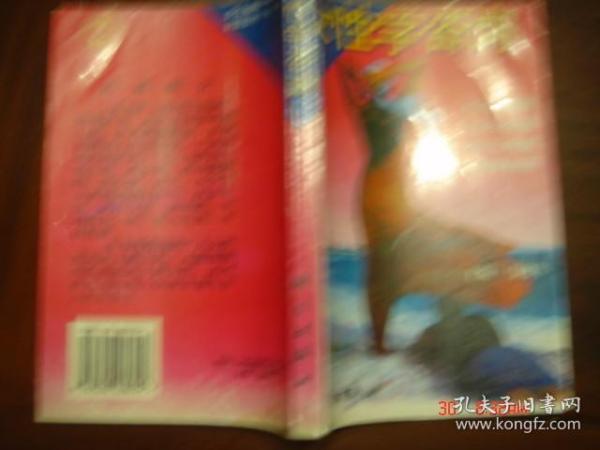 女性学咨询