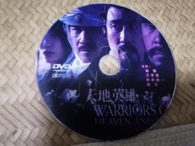 天地英雄 DVD光盘1张 裸碟