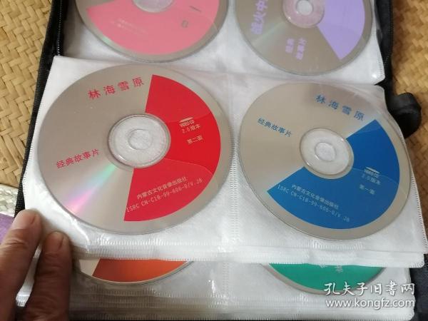 林海雪原 VCD光盘2张 正版裸碟