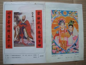 八十年代 32开年画缩样  绘画仕女戏剧年画精选【2】 50张一册 为方便收藏，自装订成册