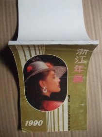 八十年代 32开年画缩样  摄影北京风光名胜年画精选【1】 50张一册 为方便收藏，自装订成册