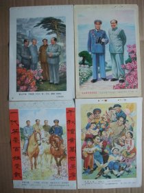 八十年代 32开年画缩样  绘画领袖伟人年画精选【2】 共24张 多是名家作品