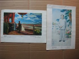 16开年画缩样 双面画3张 领袖伟人年画5幅 董希文，韩喜增等作 内有名画开国大典